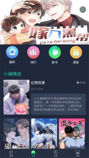 青梅漫画(1)