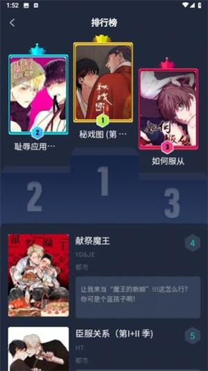 青梅漫画(3)