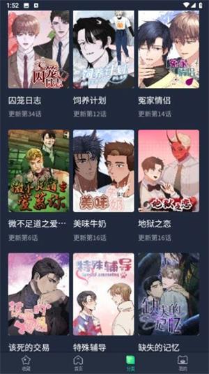 青梅漫画(2)