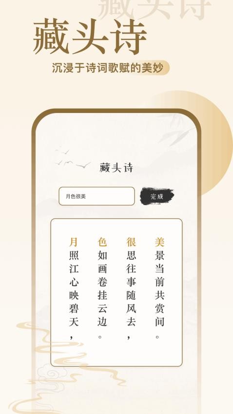 詩歌本閱讀(1)