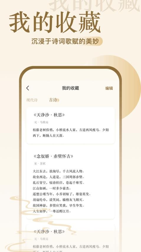 詩歌本閱讀(2)