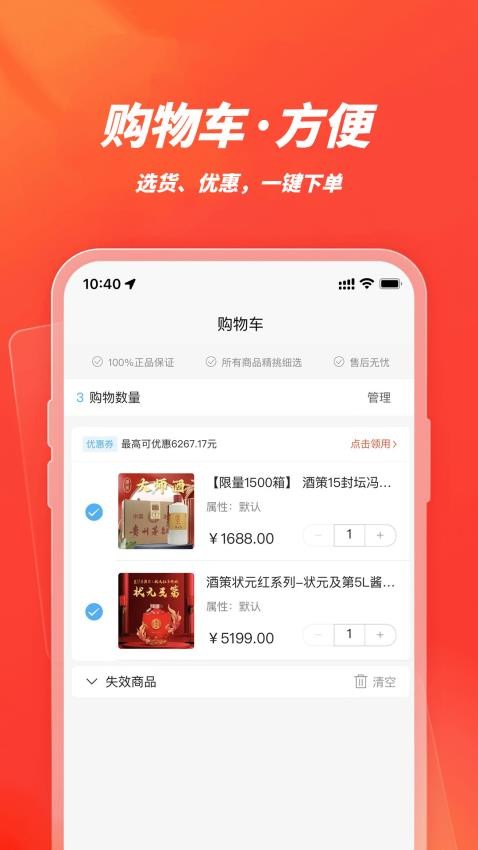 直订名酒坊(2)