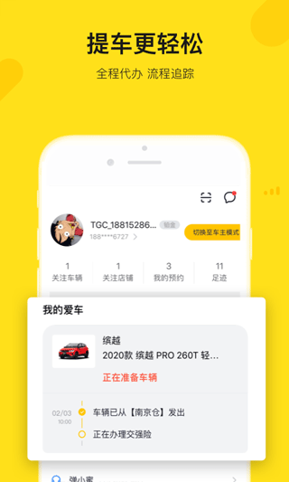 彈個車(5)