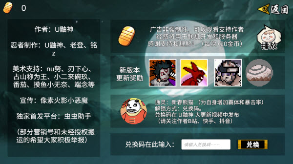 像素火影永恒佐助(2)
