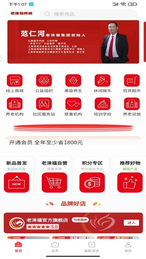 老涞福(2)