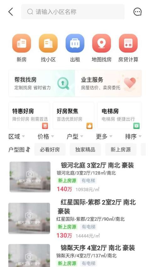 七彩幸福家(3)