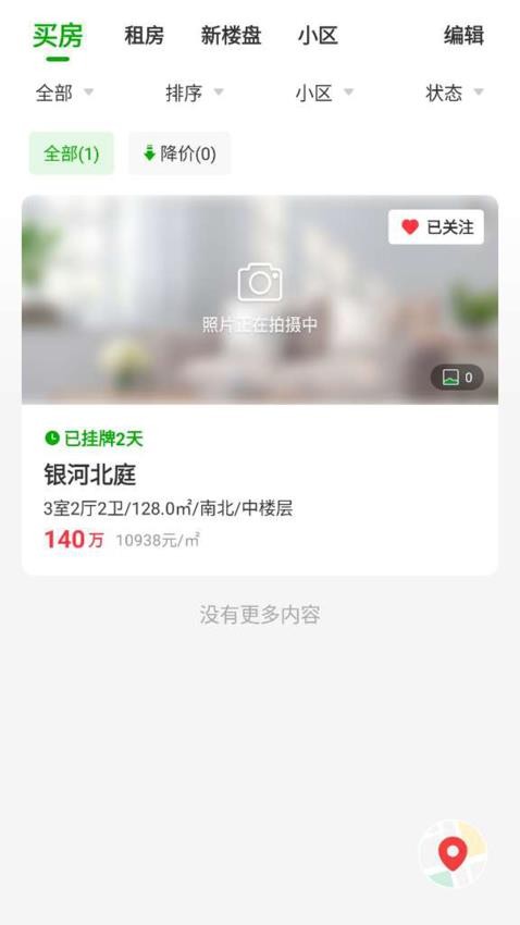 七彩幸福家(2)