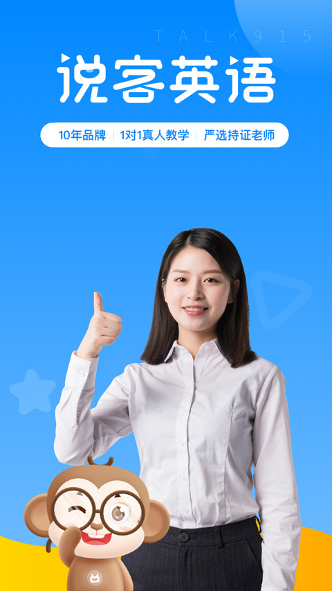 說客英語(3)
