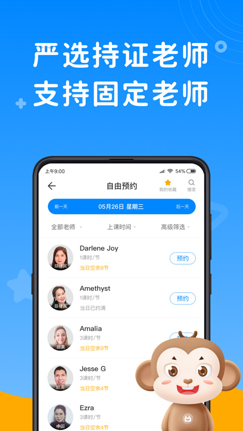 說客英語(2)