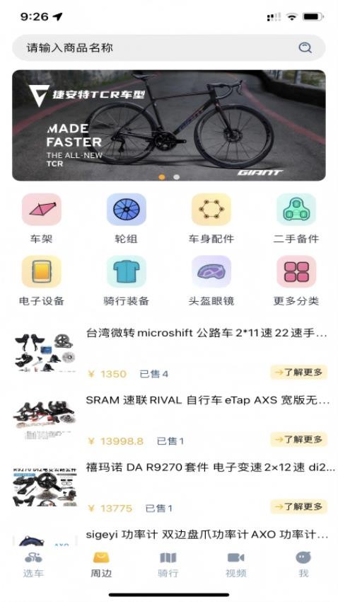 破風(3)