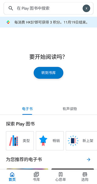 谷歌图书(3)