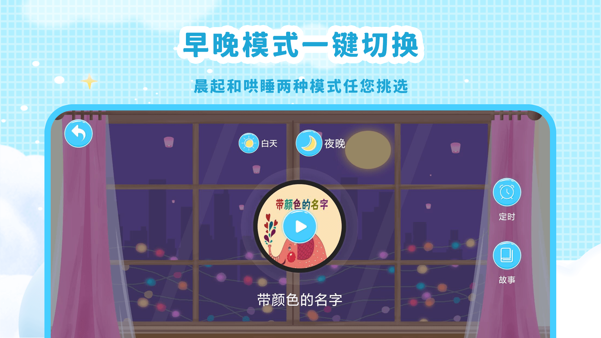 有聲繪本故事(3)