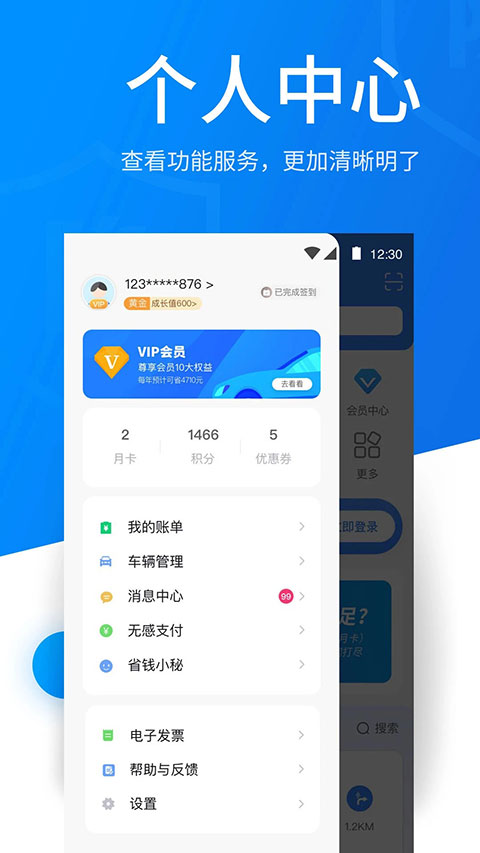 捷停車(3)