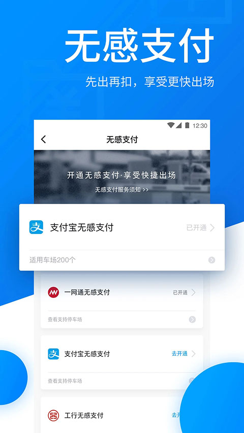 捷停車(1)