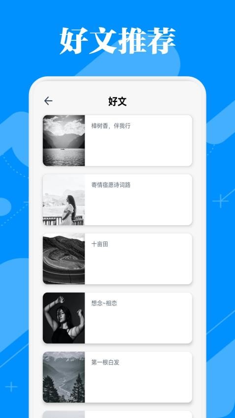 蓝狐阅读盒子(1)