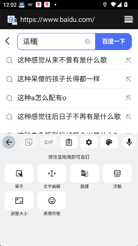 gboard輸入法(2)