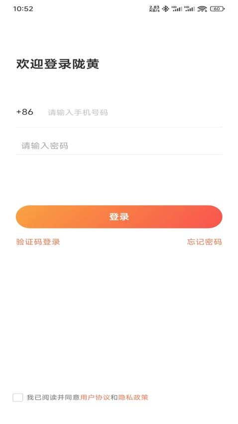 陇黄(2)