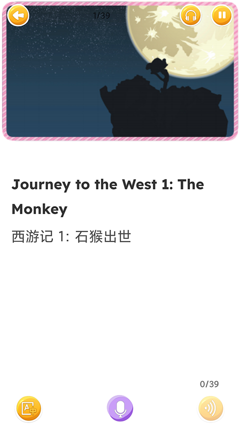 蓝思英语官网版(3)