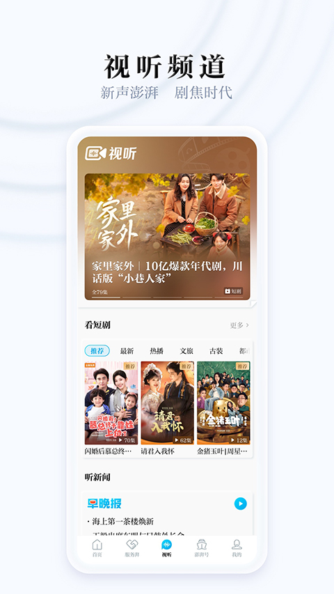 澎湃新聞手機客戶端(3)