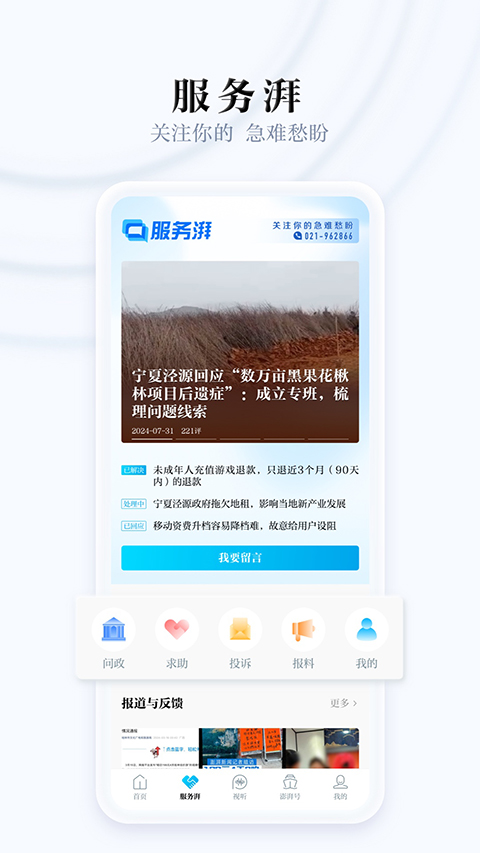 澎湃新聞手機客戶端(5)
