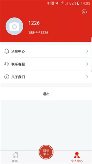 延安公交(3)