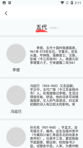 經典書亭聽書(2)