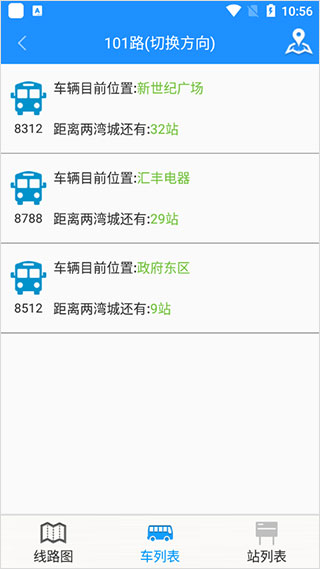 榮成智能掌上公交(2)