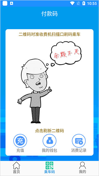 榮成智能掌上公交(4)