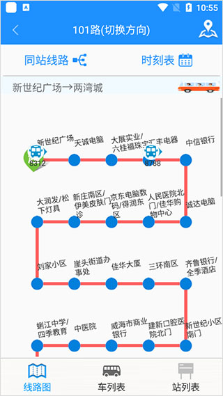 榮成智能掌上公交(3)