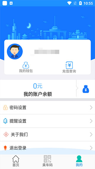 榮成智能掌上公交(5)