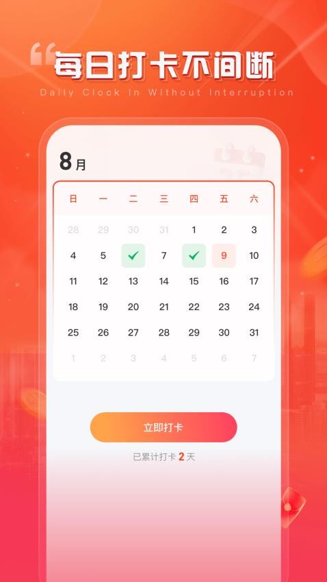 聚愛刷(2)