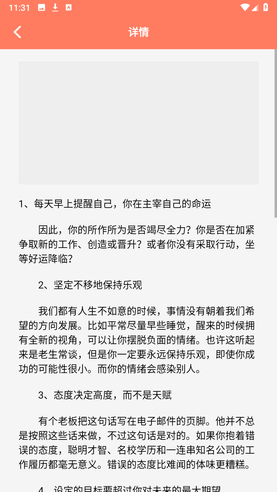 愛上閱讀(1)