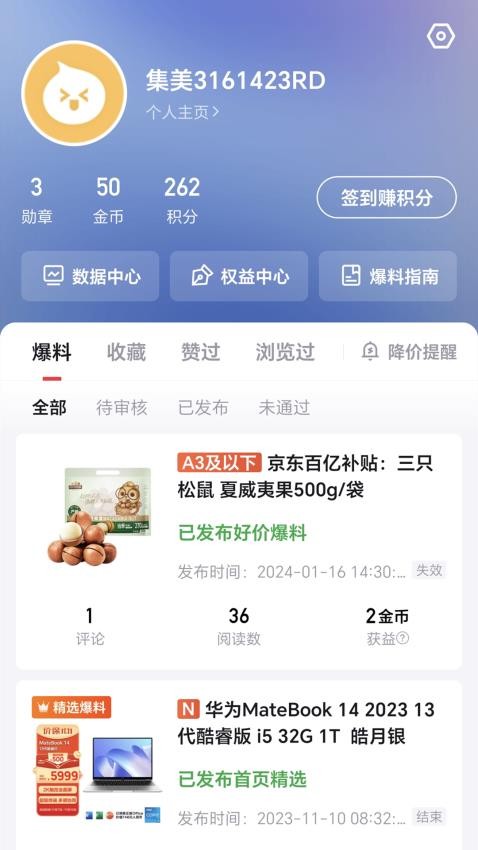 集美社(3)