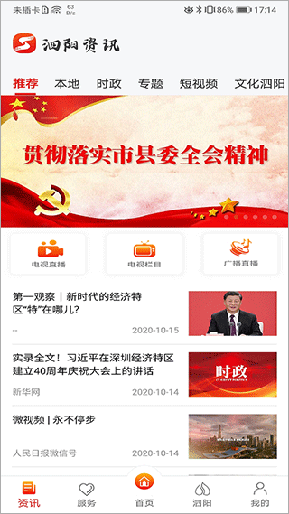 我的泗阳(3)