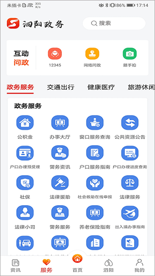 我的泗阳(2)