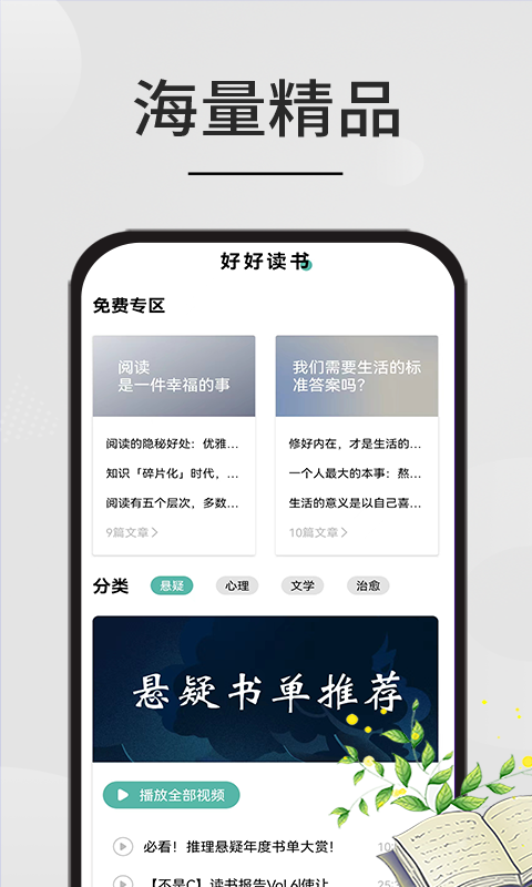 星文閱讀(2)
