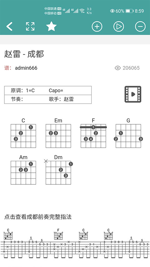 吉他譜(1)