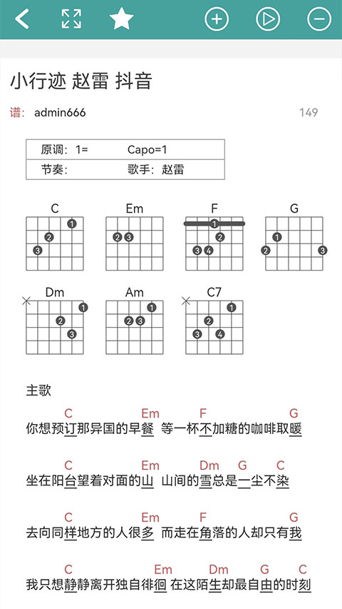 吉他譜(3)