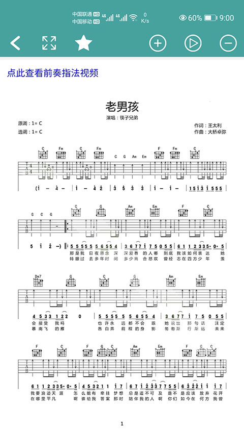 吉他譜(2)