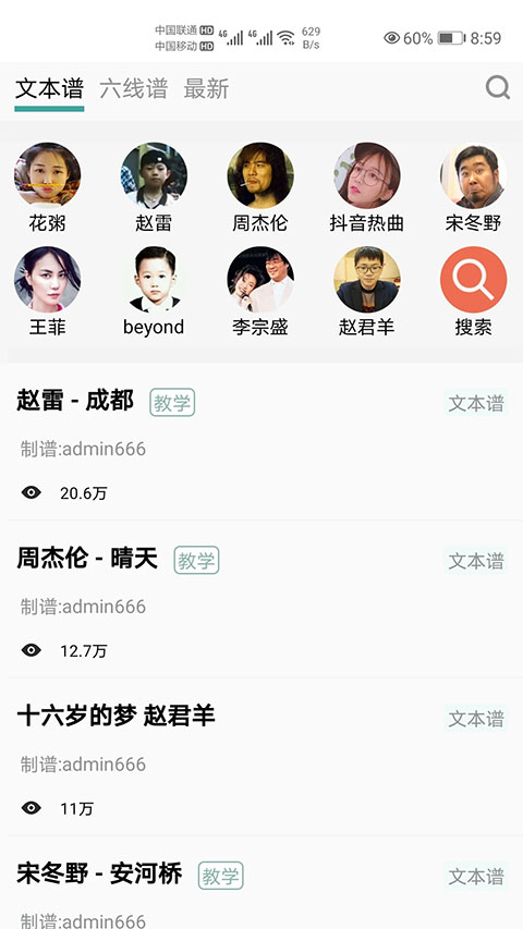 吉他譜(4)