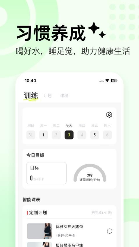 抖運動(2)