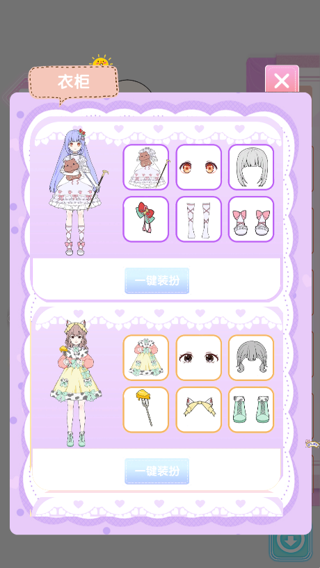 魔法公主美妆派对(2)