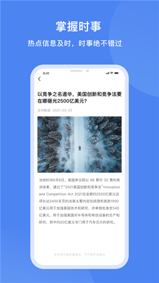 達州一卡通(4)