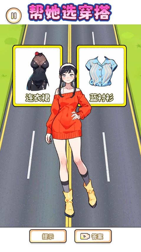 丑女逆襲記(3)