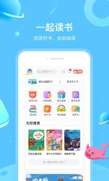 一米閱讀(1)