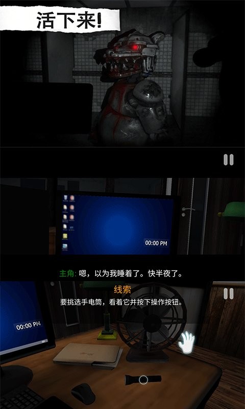 恐怖屋逃脱(1)