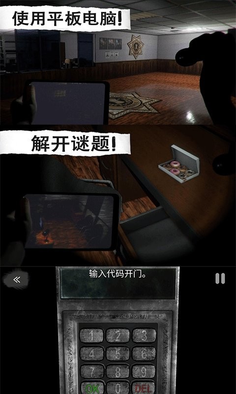 恐怖屋逃脱(3)