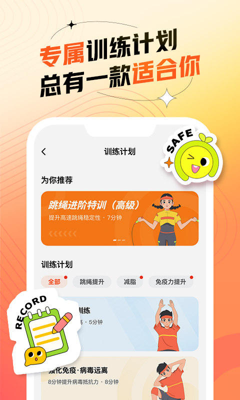 百分运动(3)