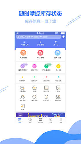 驿站小扁担(1)