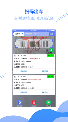 驿站小扁担(3)